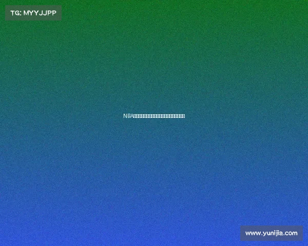 NBA比赛评分分析：球员表现评估与关键数据解读