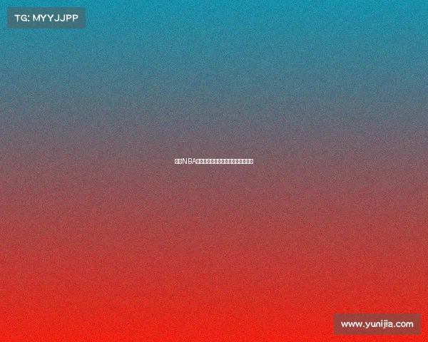 探索NBA精准投篮技术背后的科学与训练方法